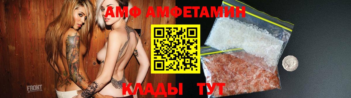 Владивосток  Amphetamine Розовый  Amphetamine  Вход с VPN 