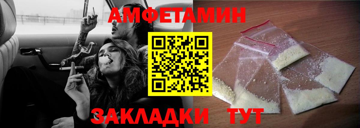 Амфетамин 98% Владивосток