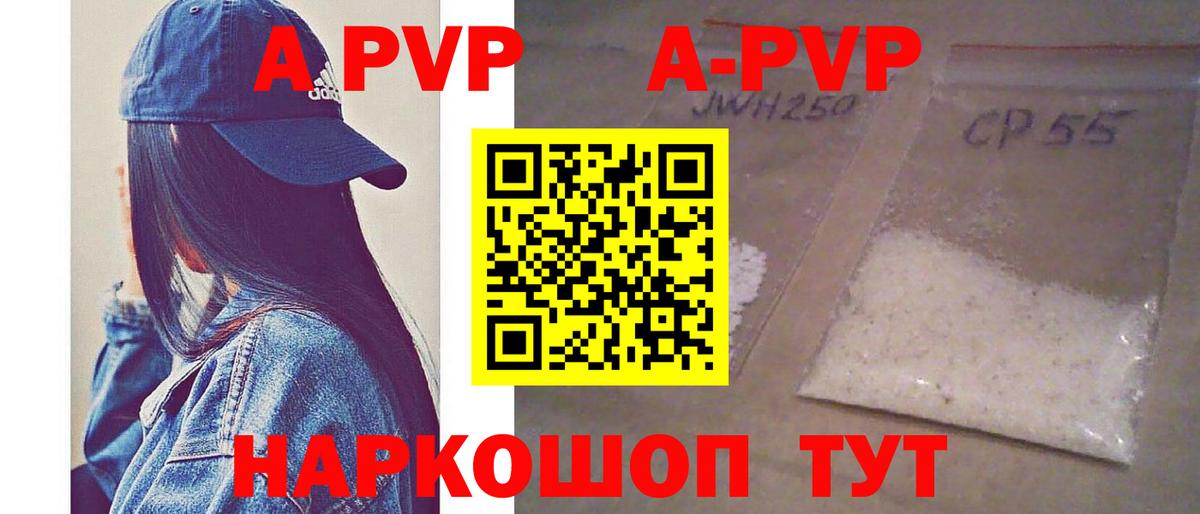 А ПВП мука  даркнет сайт  Alpha-PVP СК КРИС  A PVP крисы CK  Владивосток 