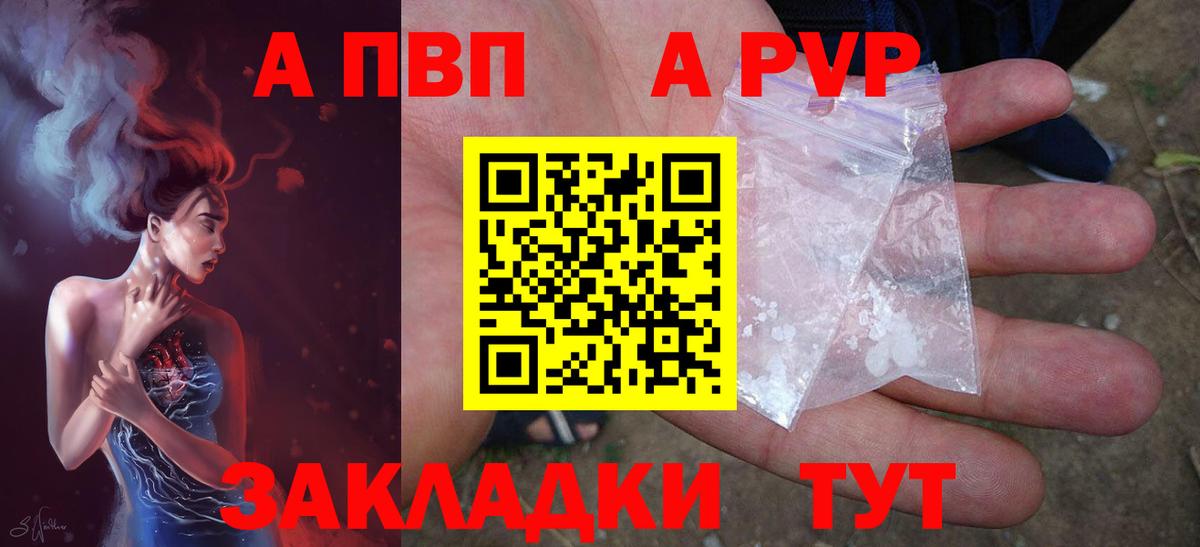 Alpha PVP СК Владивосток