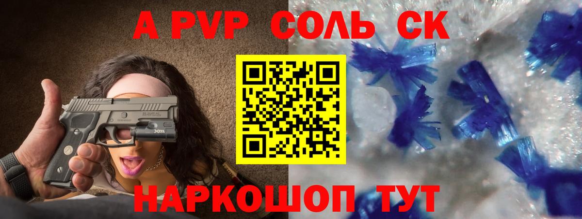 Владивосток  дарнет шоп  A PVP СК КРИС  Вход с VPN  Alfa_PVP VHQ 