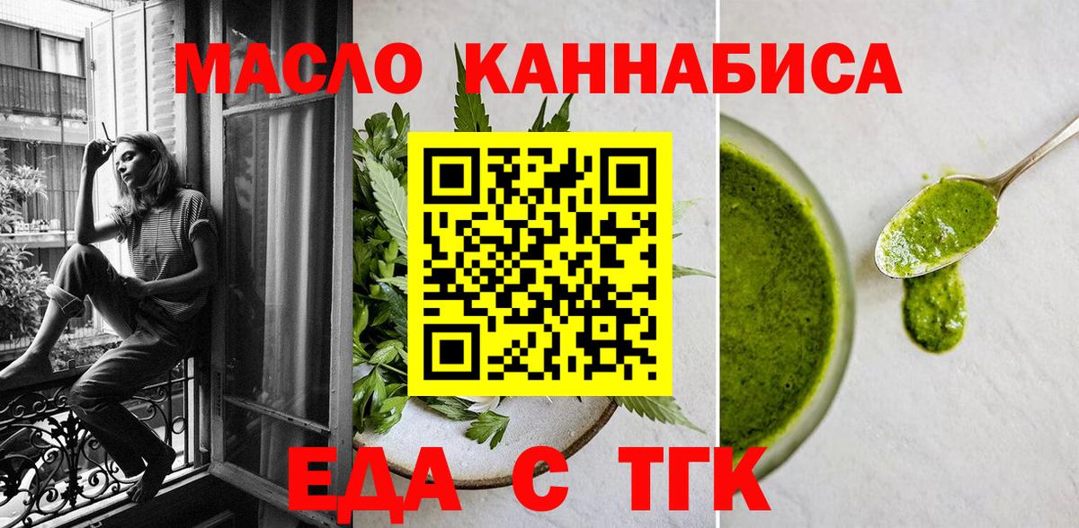 Cannafood конопля Владивосток