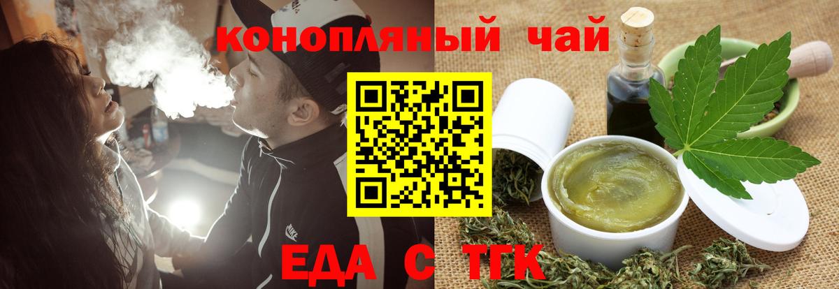 Cannafood марихуана  Владивосток 