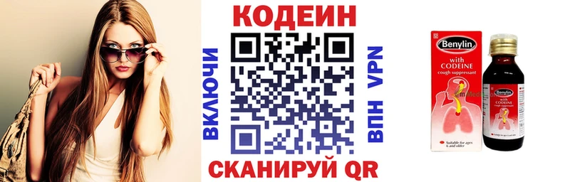 наркошоп  Владивосток  Codein Purple Drank 