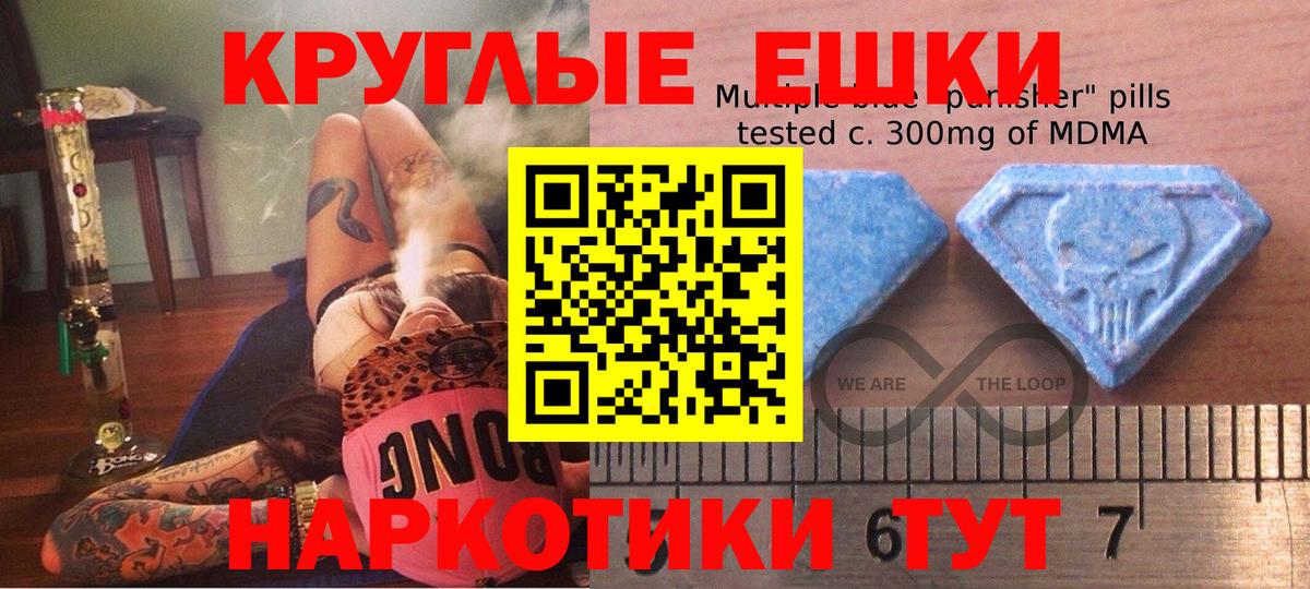 Экстази MDMA  Вход с VPN  Владивосток  Ecstasy  ЭКСТАЗИ диски 