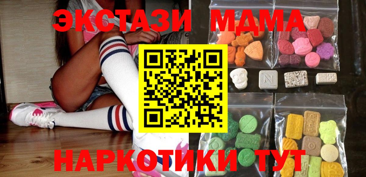 ЭКСТАЗИ Дубай  ЭКСТАЗИ 99%  как найти   Владивосток  Ecstasy 