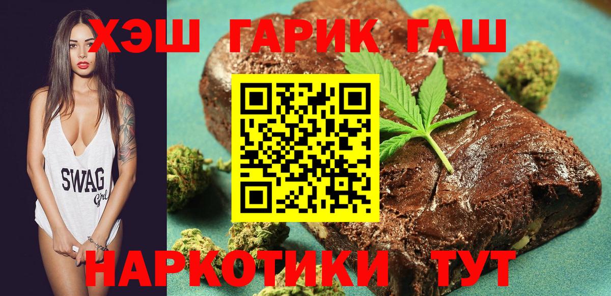 Гашиш  Вход с VPN  Владивосток  ГАШ ice o lator 