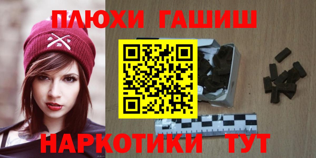 ГАШИШ hashish  Владивосток  ГАШ Изолятор 