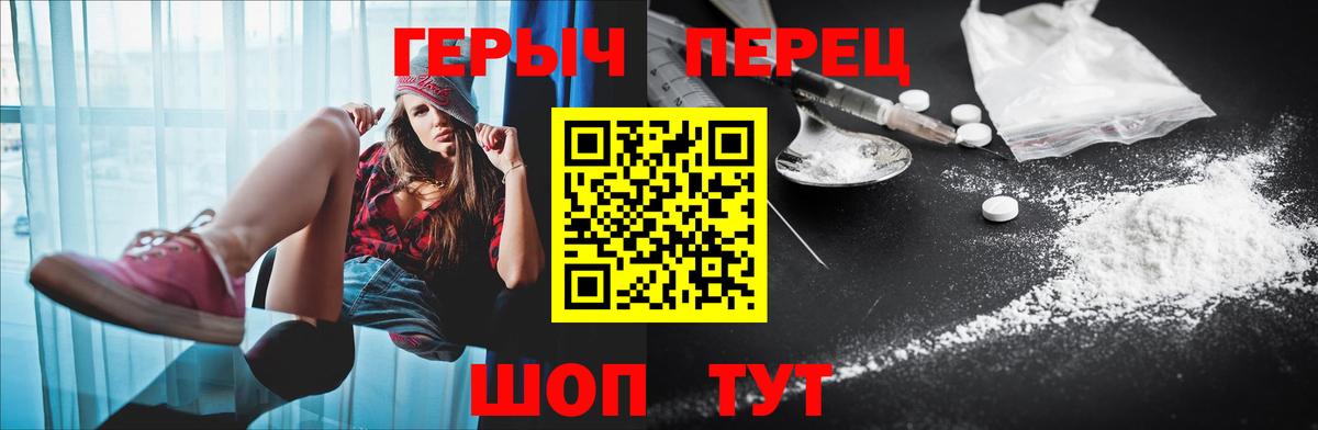 ГЕРОИН хмурый  ГЕРОИН  Владивосток 