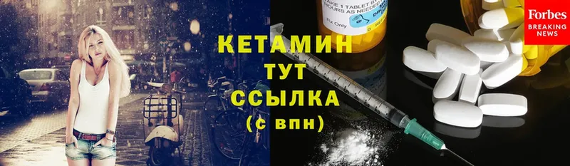 КЕТАМИН ketamine  OMG ссылки  Владивосток 