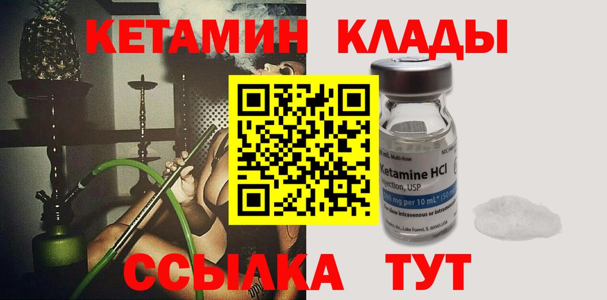 КЕТАМИН ketamine  Владивосток 