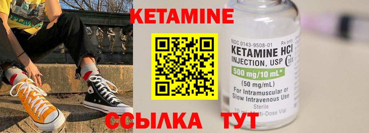 Кетамин ketamine  Вход с VPN  Кетамин VHQ  Владивосток 