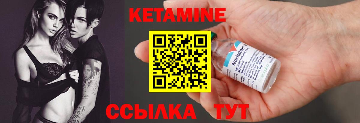 КЕТАМИН ketamine Владивосток
