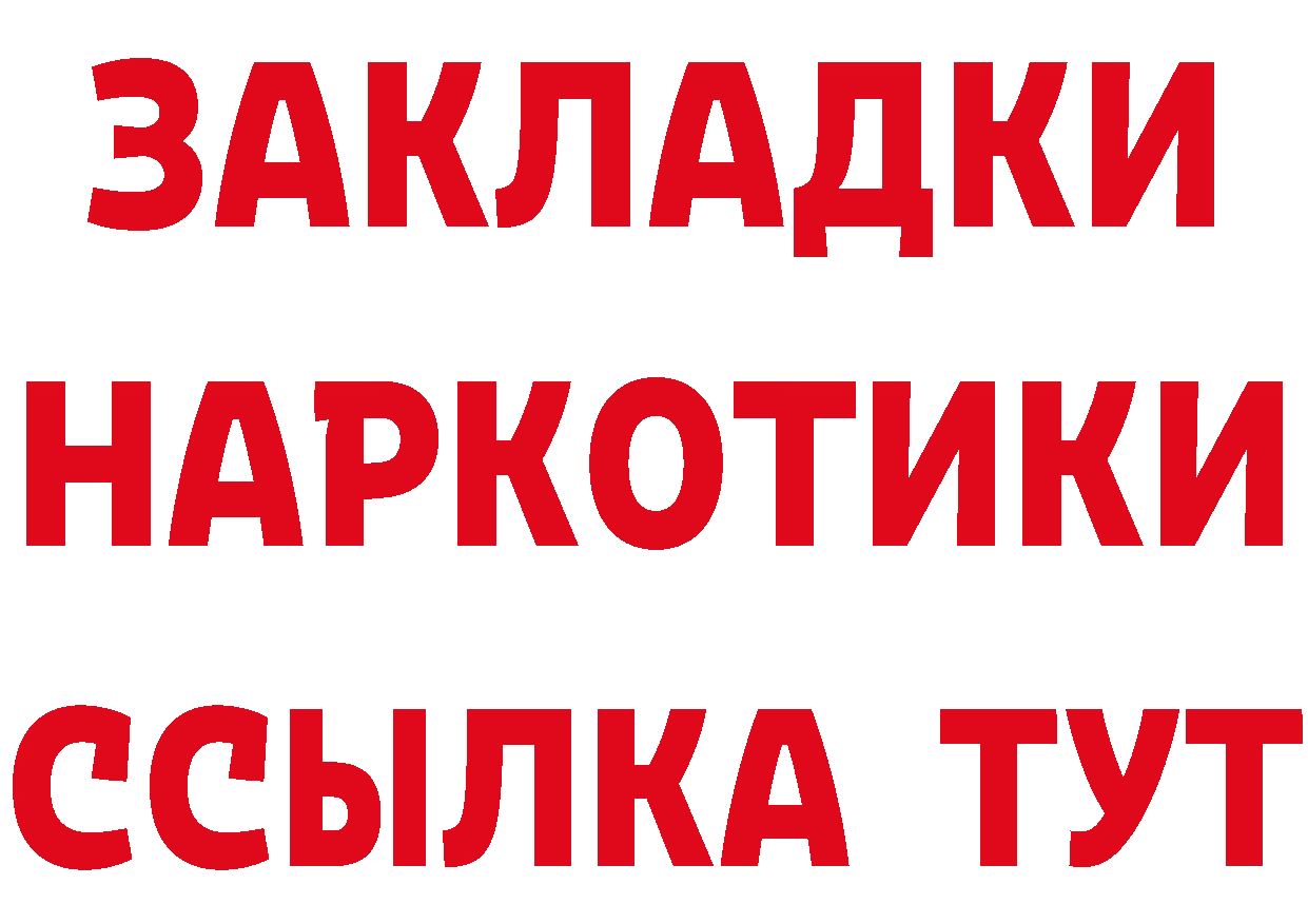 Где купить наркотики?  клад Владивосток