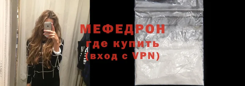 Мефедрон мяу мяу  Владивосток 