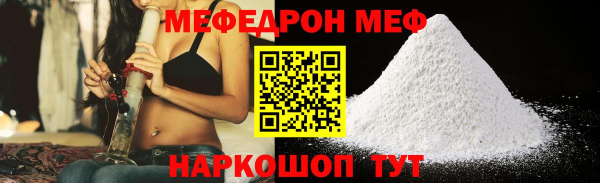 Мефедрон VHQ  Владивосток  Мефедрон 4 MMC 