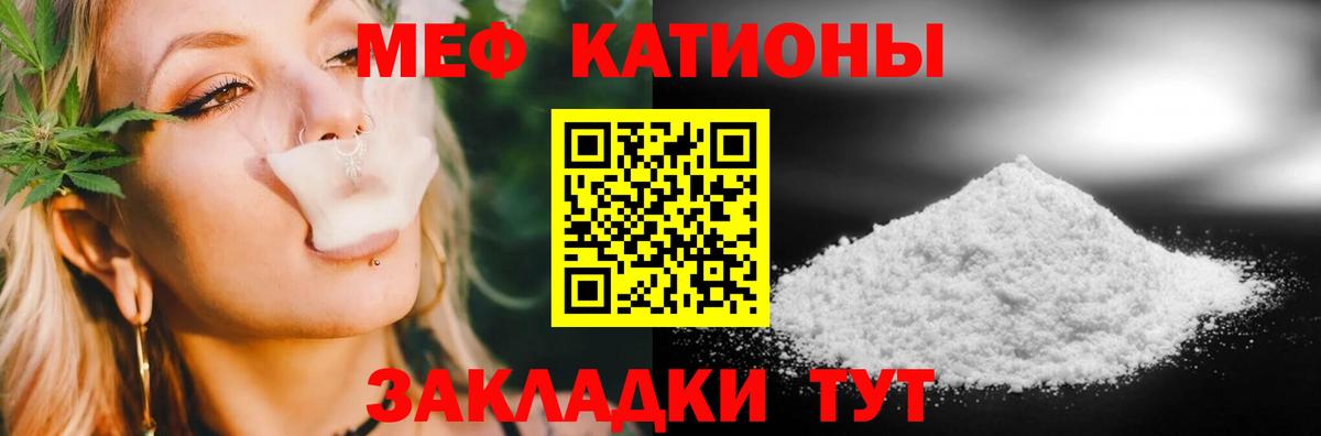 МЯУ-МЯУ 4 MMC  Вход с VPN  Меф  Владивосток  МЕФ  Мефедрон мука 