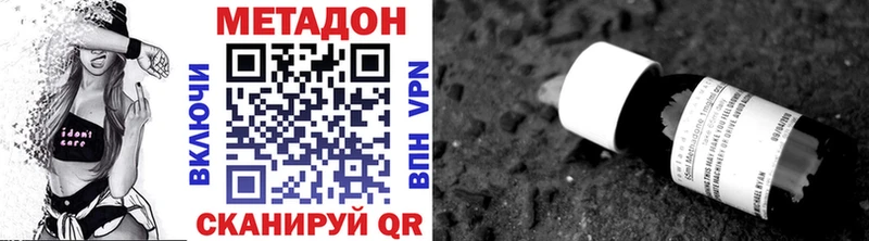 МЕТАДОН кристалл  blacksprut ссылки  Владивосток 