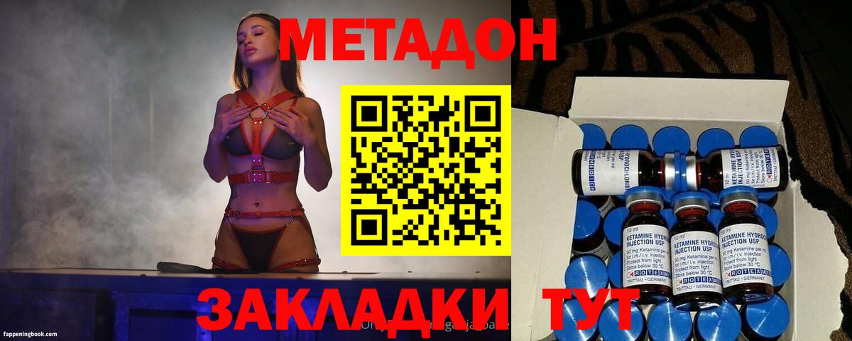 МЕТАДОН белоснежный Владивосток