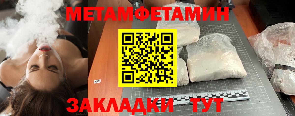 Метамфетамин  МЕТАМФЕТАМИН винт  Вход с VPN  Владивосток 