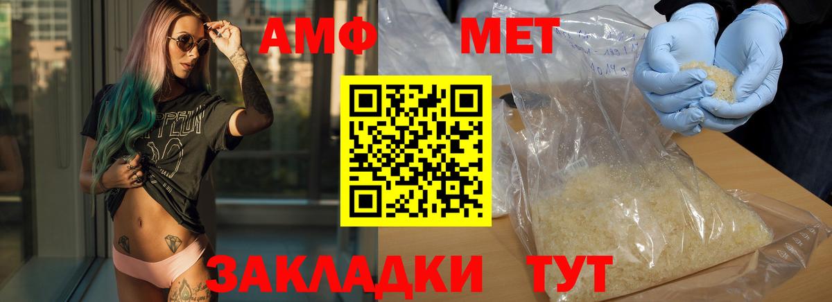 Метамфетамин кристалл Владивосток