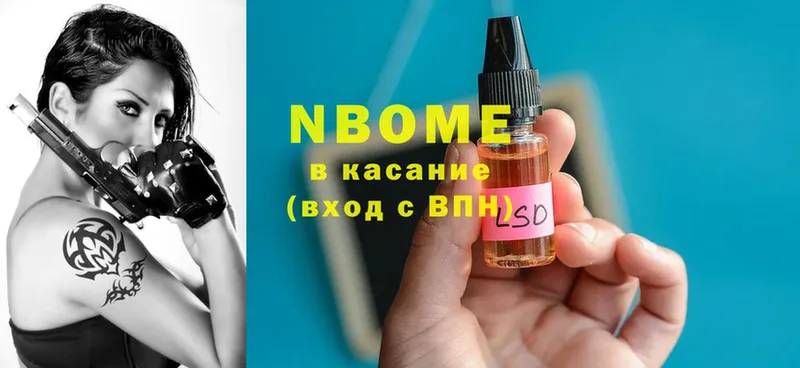 Марки NBOMe 1,5мг  даркнет наркотические препараты  Владивосток 