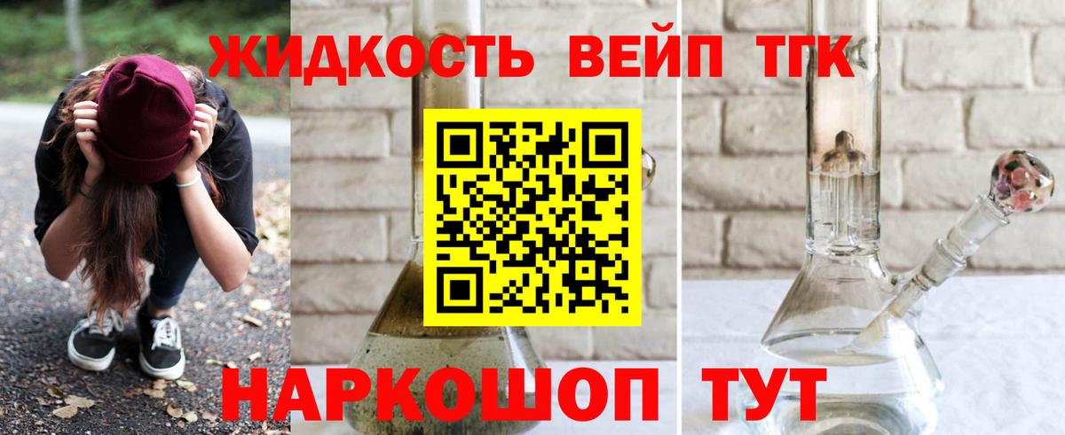 ТГК гашишное масло  Владивосток 