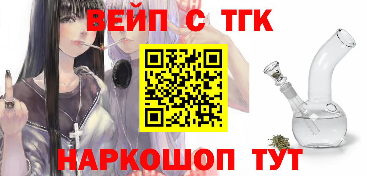 Дистиллят ТГК жижа Владивосток