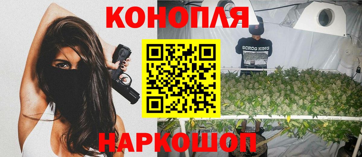 МАРИХУАНА конопля  Бошки марихуана Bruce Banner  Вход с VPN  Владивосток  Каннабис семена 